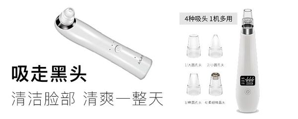 宙斯黑頭儀使用指南 告別草莓鼻，輕松煥發(fā)凈透肌